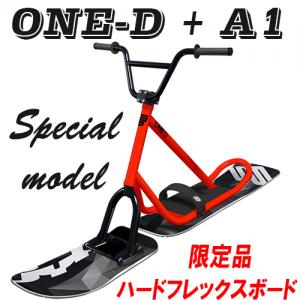 ONE-D  A-1ハード限定品