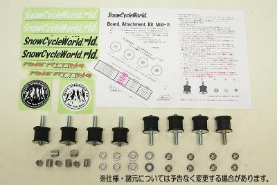 BAKmildⅡ　キット内容