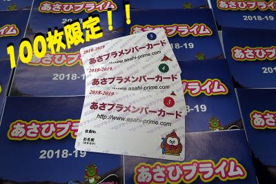 大変お得な限定カード