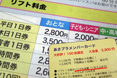 半額で楽しめます・・