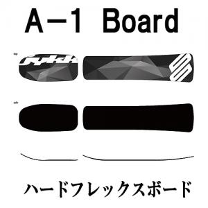 カービングが凄いＡ１ハードボード