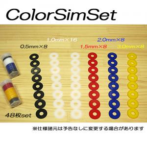 ４８枚セット